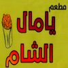 Ya Mal El Sham New Domyatta