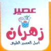 Logo Zahran Juice