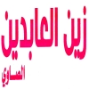 Zain Al Abedin Al Sawey