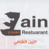 Logo Zein El Shamy