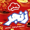 Zinger Nasr City Logo