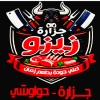 Logo Zizo Butchery And Grill