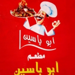 Abo Yassen menu