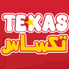 تكساس