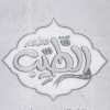 Logo ُEl Tayeb Restaurant