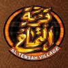 ِAl Temsaah Village