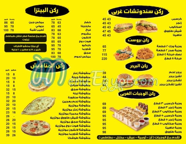 ... menu Egypt