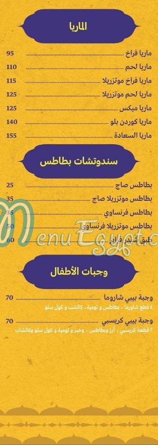 ’Mo3az El Demshqy online menu