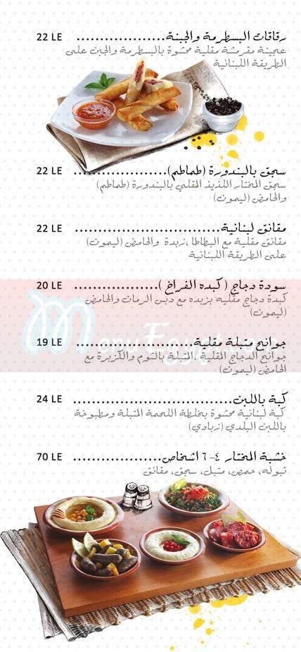 Almokhtar delivery menu