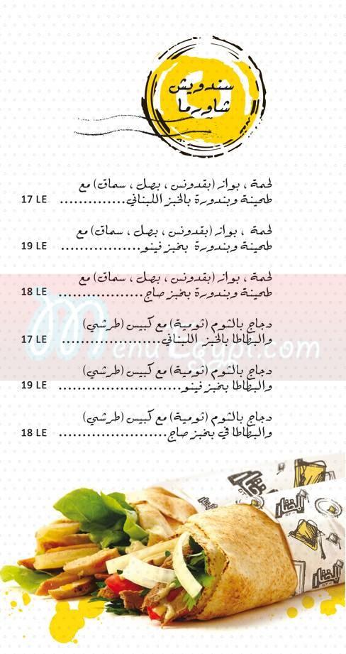 Almokhtar menu Egypt 2