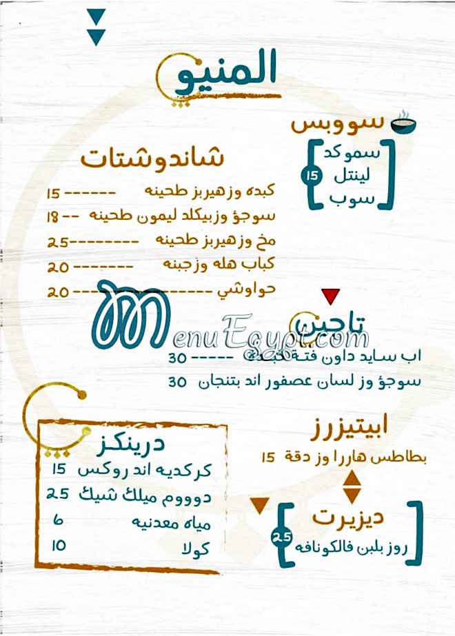 10 Balady menu