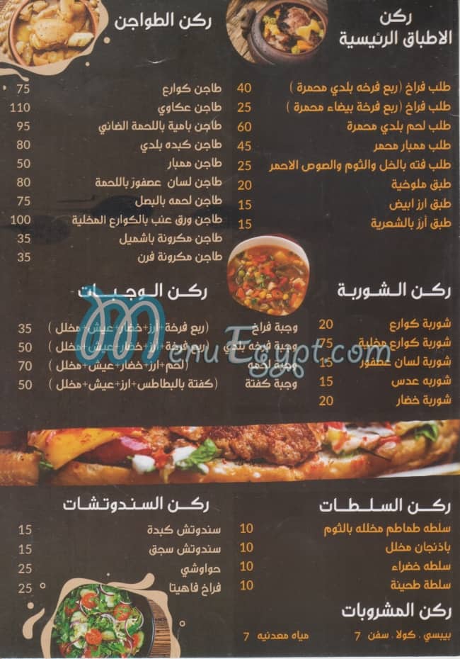 100 Full menu Egypt