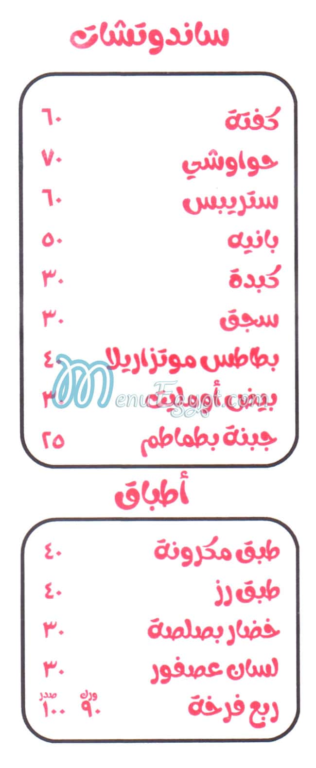 منيو 100فل