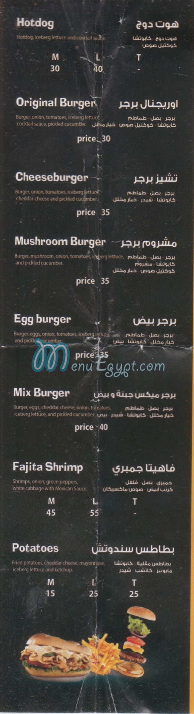 100Wich menu Egypt 1