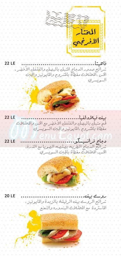 Almokhtar menu Egypt 6