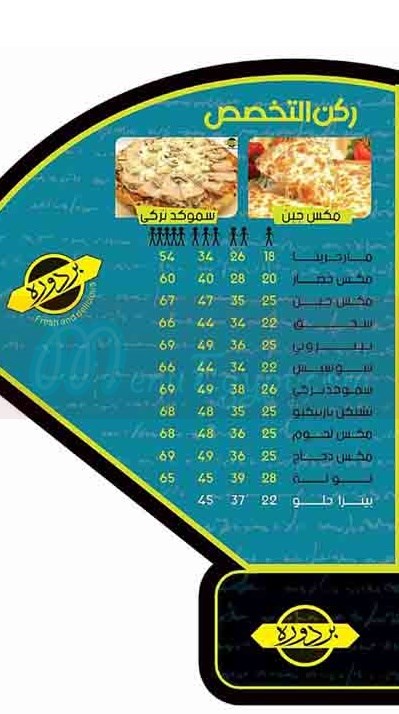 Bardora menu Egypt