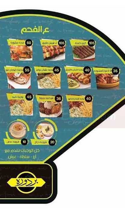 Bardora delivery menu