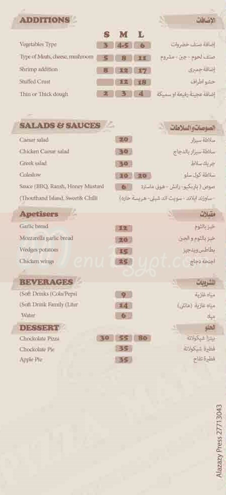 مطعم ذا بيتزا مايكر  مصر