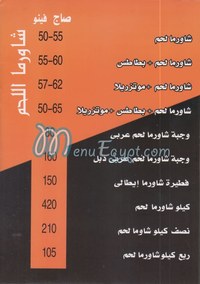 3BOOD menu Egypt 3