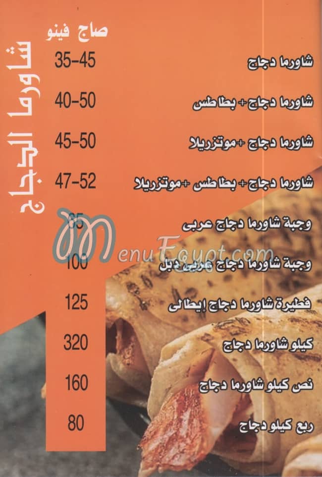 3BOOD menu Egypt 4