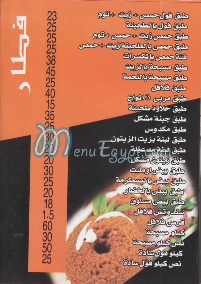 3BOOD online menu