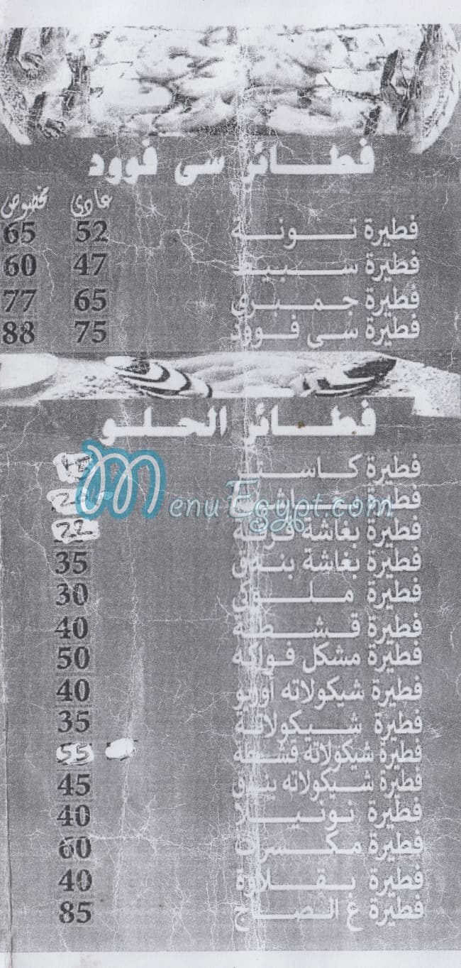 3El Sag menu Egypt