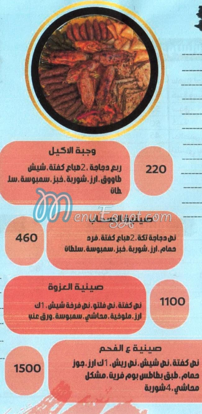 منيو ع الفحم سبايسي مصر