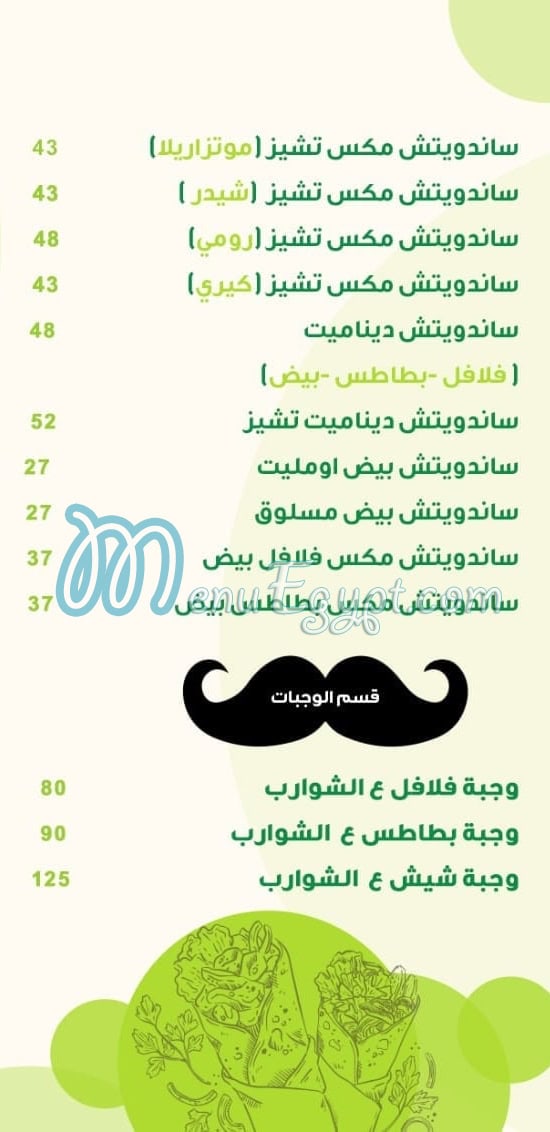 3a El Shwareb menu