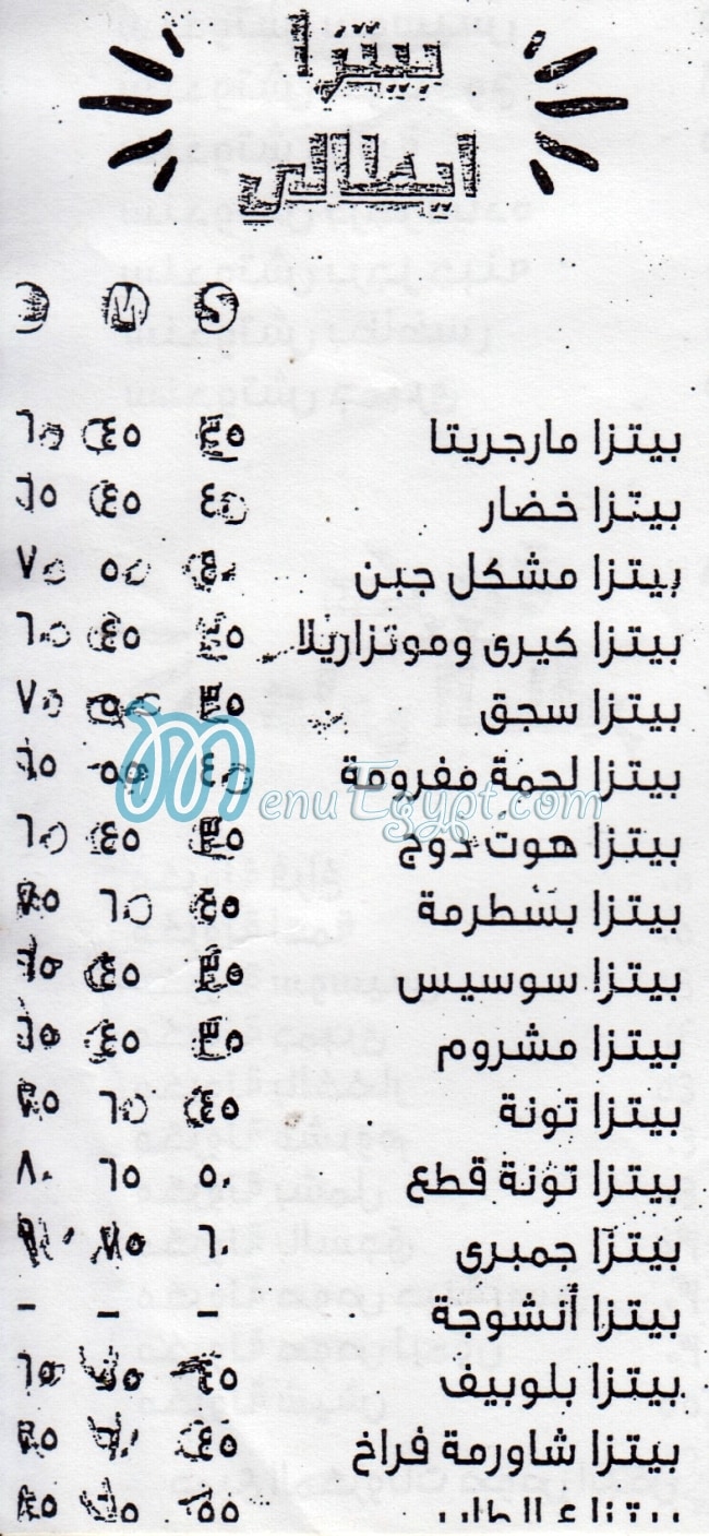 3a El Tayer menu prices