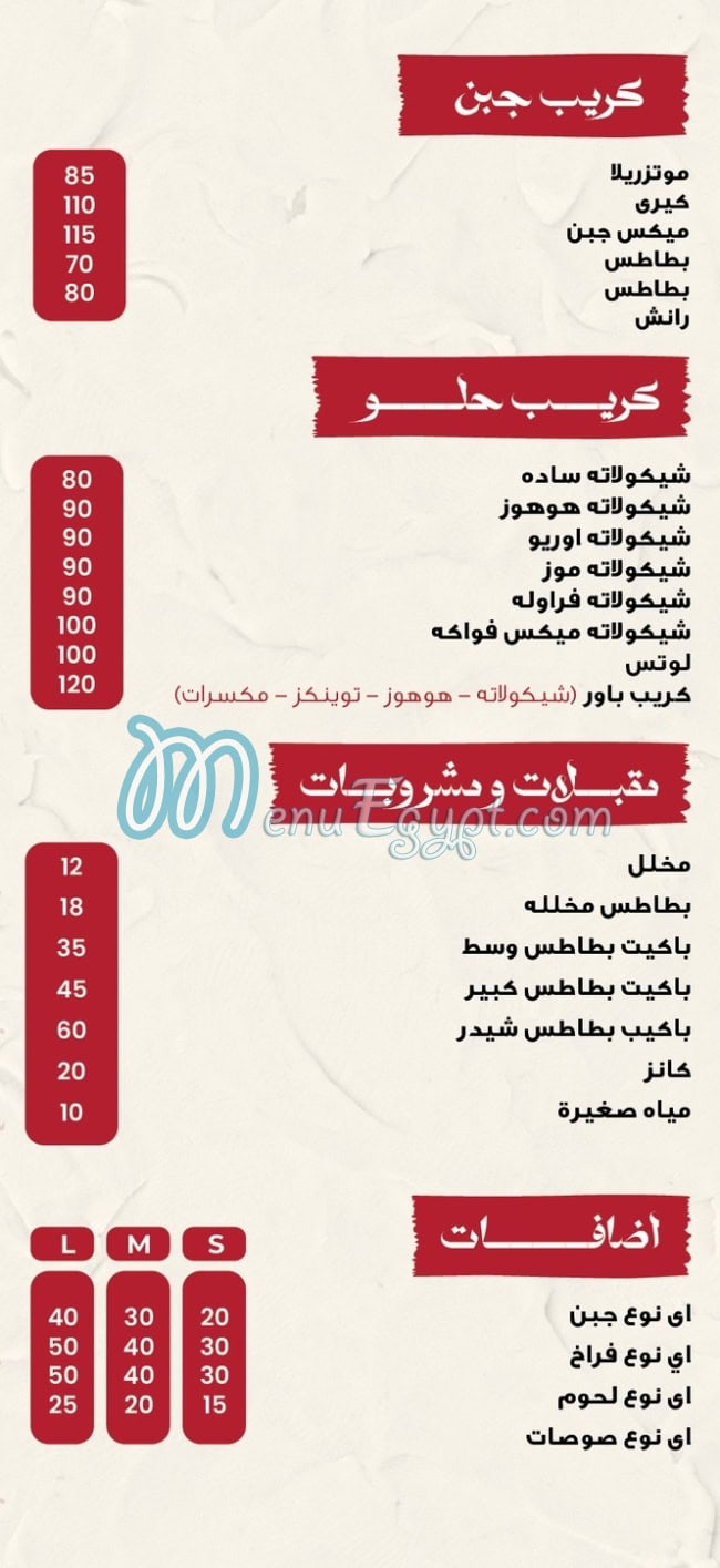 3agena w Hetta menu Egypt