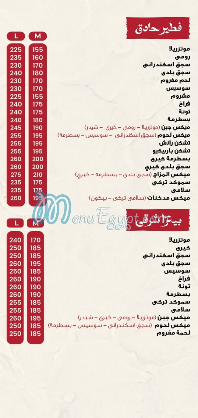 3agena w Hetta egypt