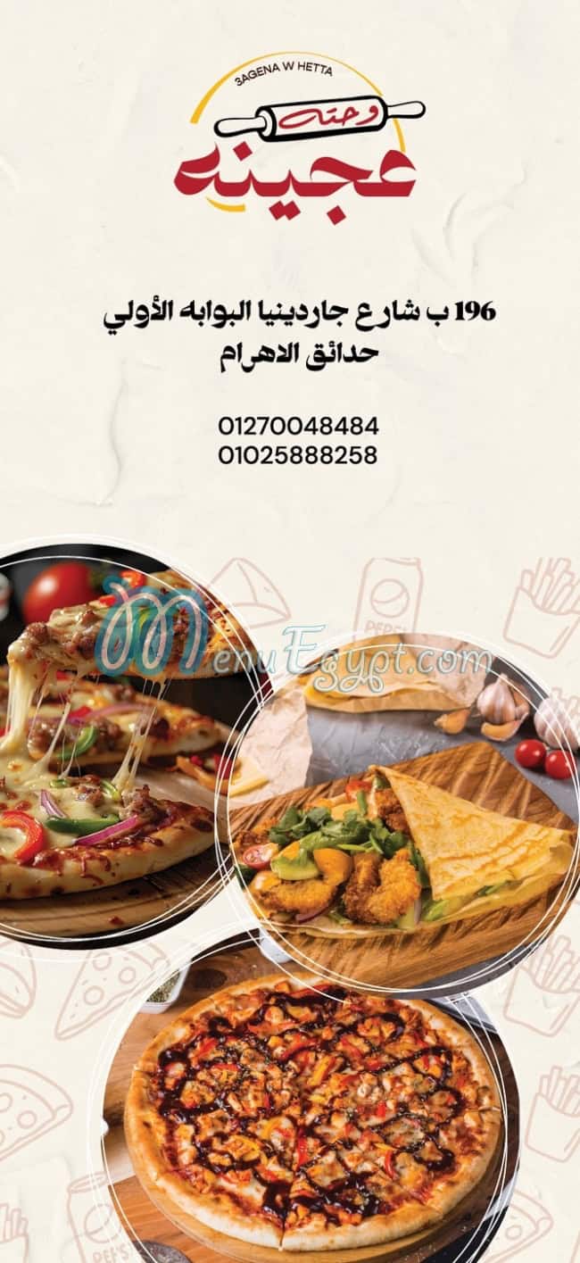 3agena w Hetta online menu