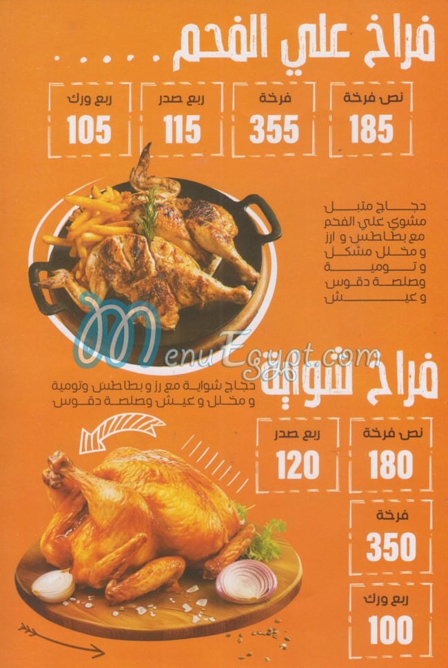 3akeed El Sham delivery menu