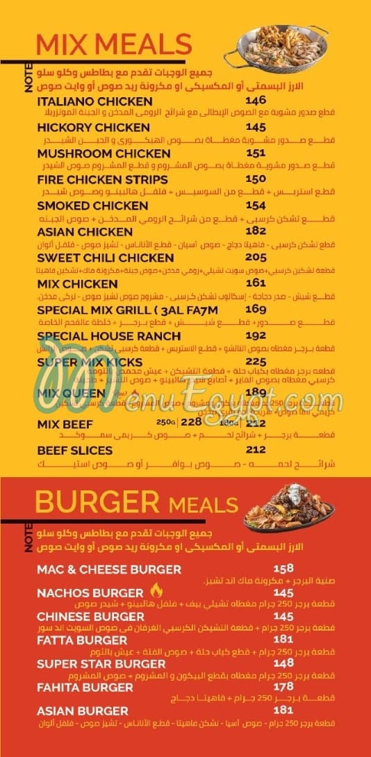 3al Fa7m online menu