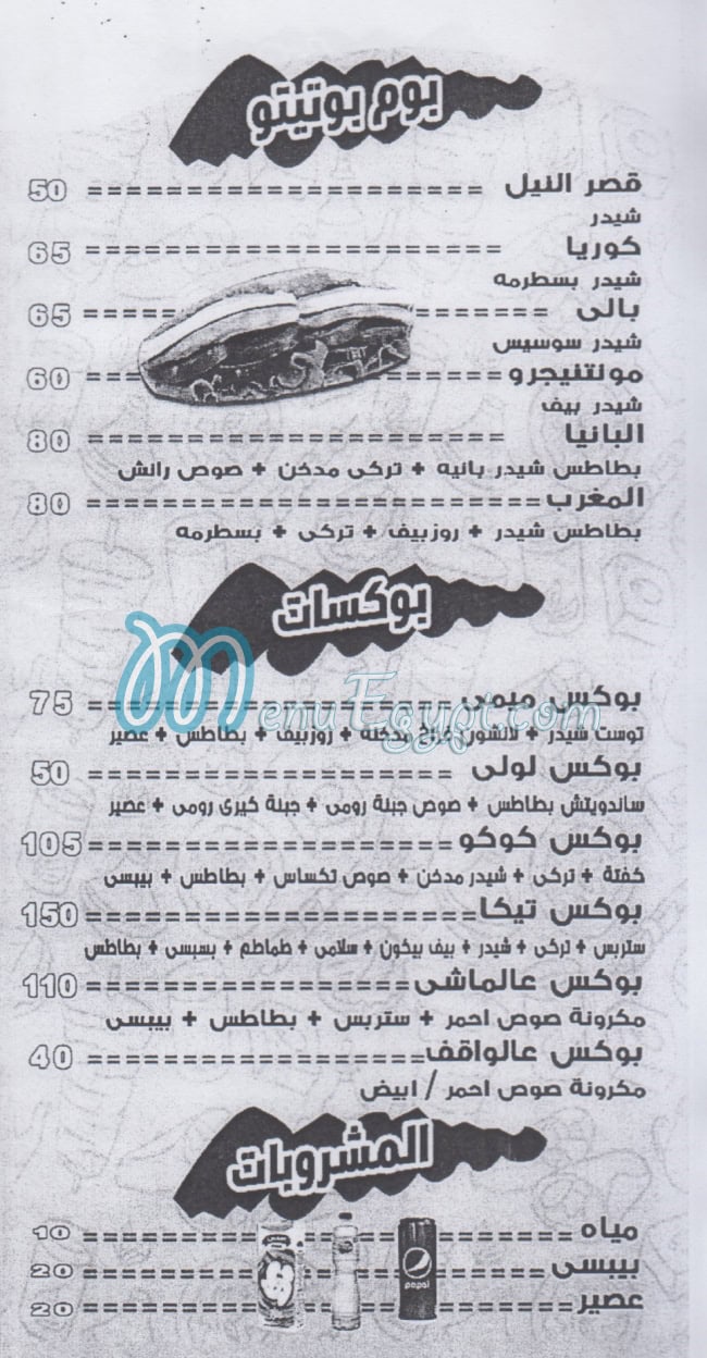 3al Mashy menu Egypt