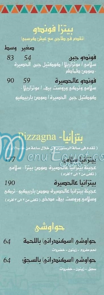 3al7aseera delivery menu