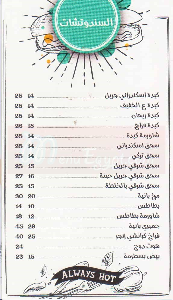 مطعم علي خفيف  مصر