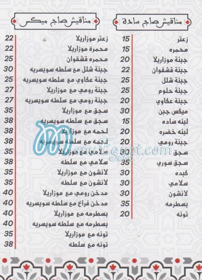 عم عبده مصر منيو بالعربى