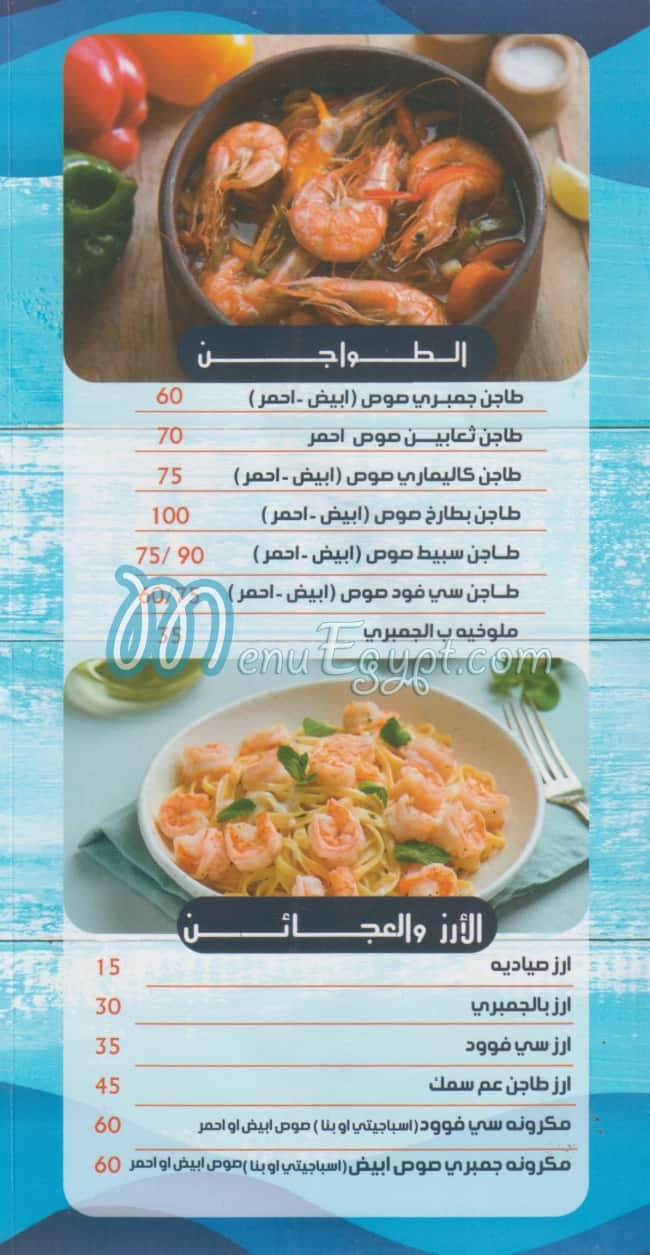 3am Samak online menu