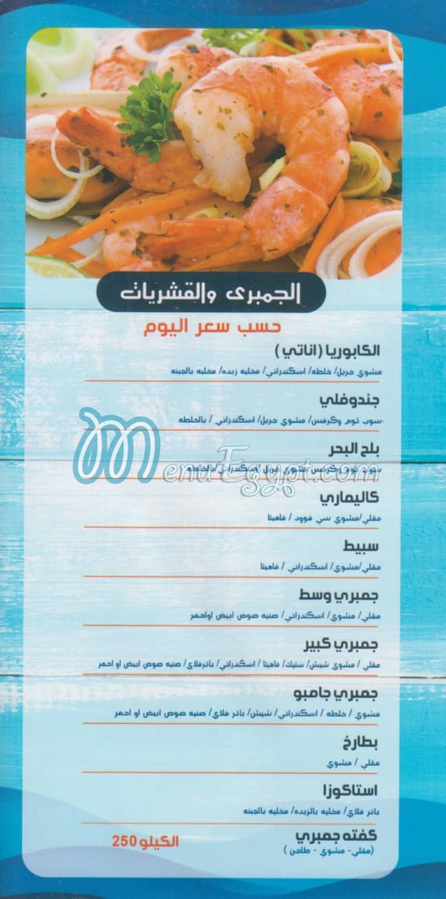 3am Samak menu prices