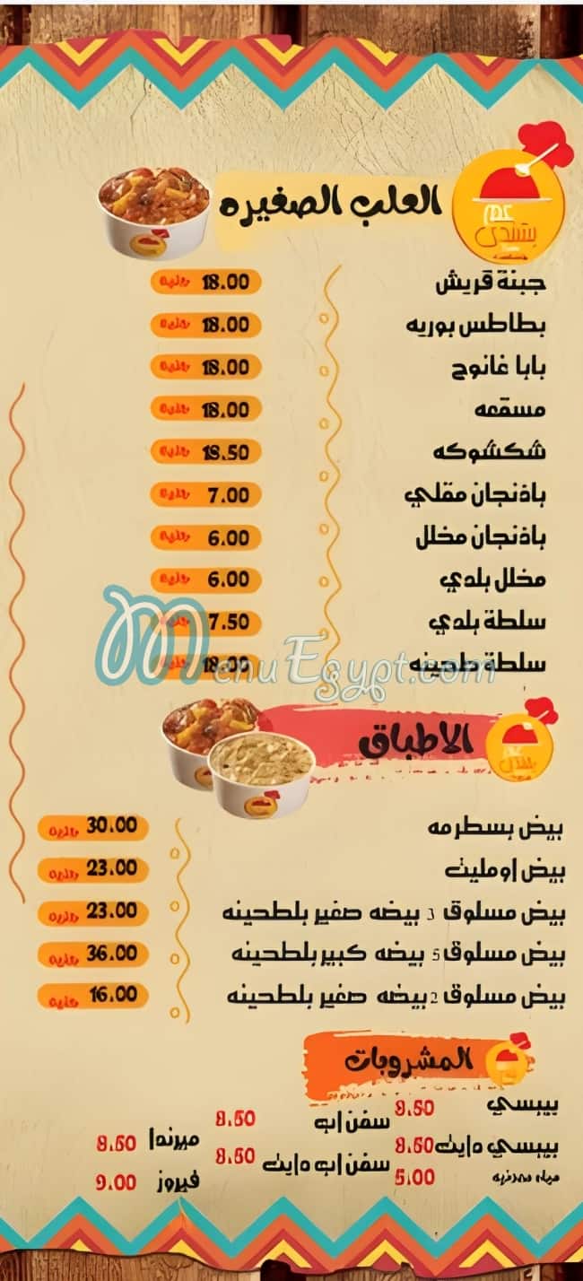 3am Bashandy menu Egypt
