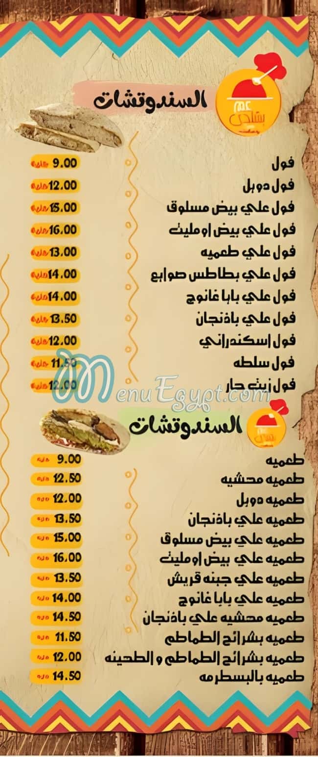 3am Bashandy online menu