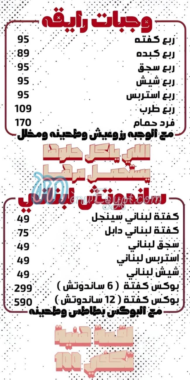 مطعم عم جاد الله مصر