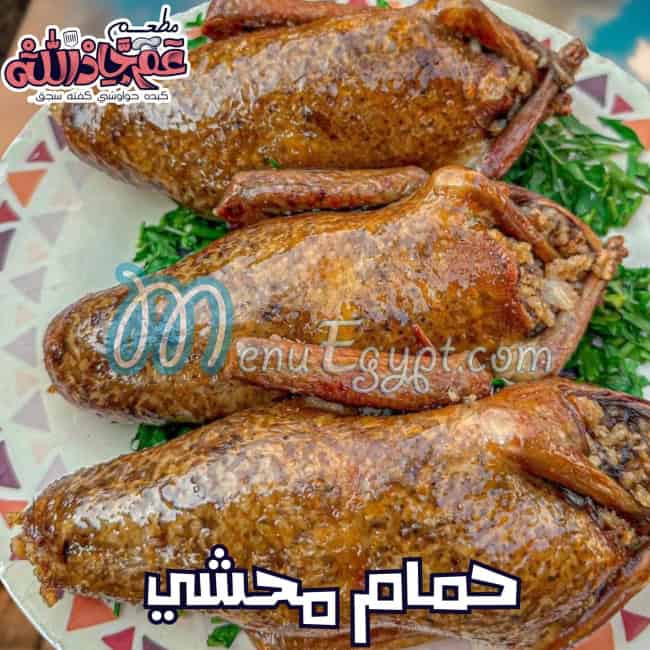 3am GadALLH menu Egypt 1