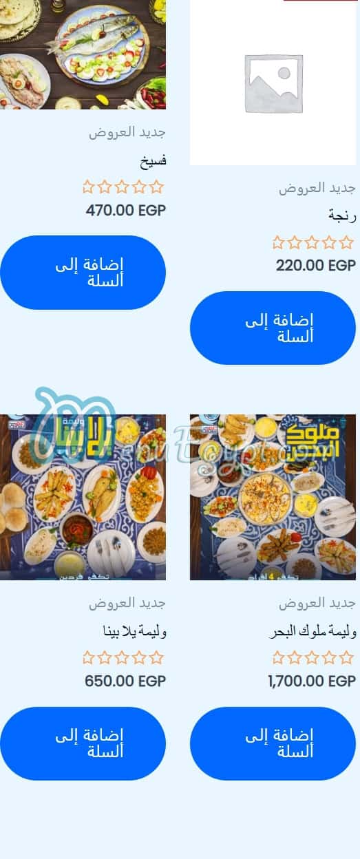 منيو عم سمك مصر 5