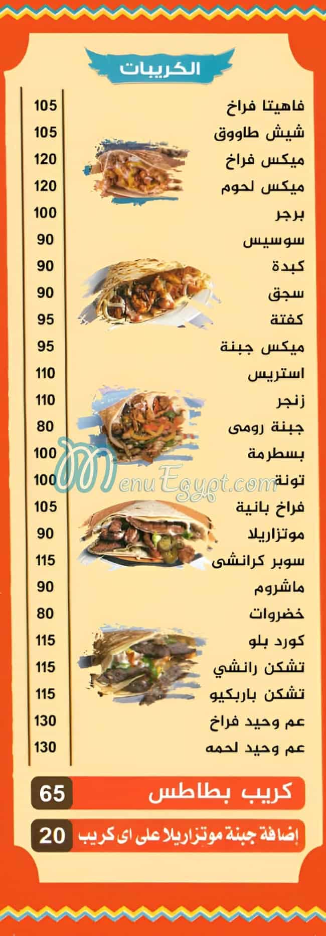 3am Wa7id egypt