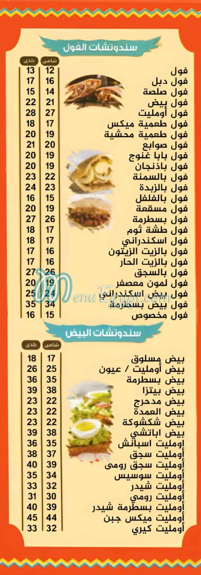 3am Wa7id delivery