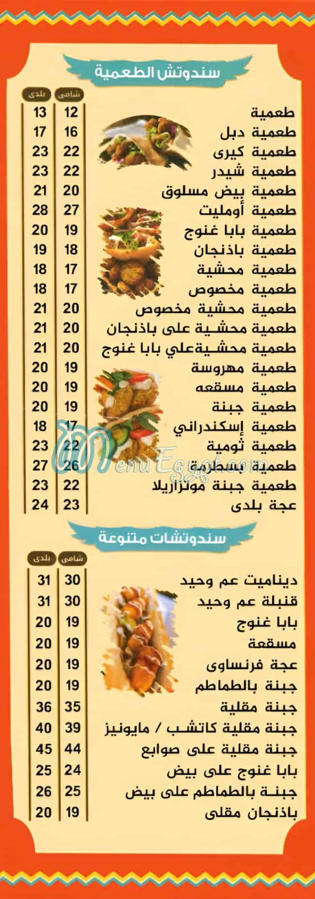 3am Wa7id delivery menu