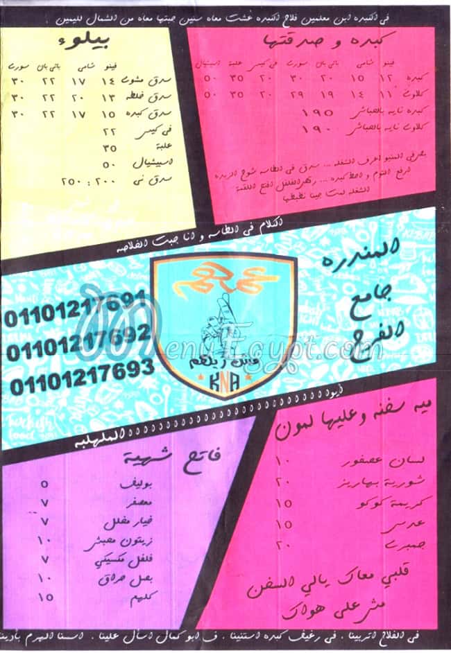 3amohm Al Mandara menu
