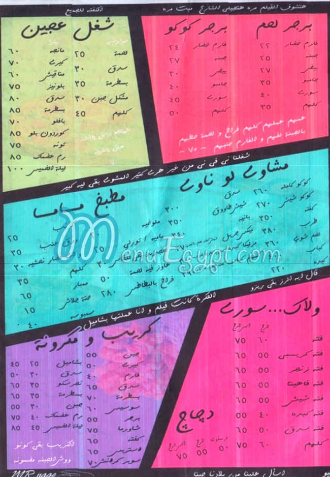 3amohm Al Mandara delivery
